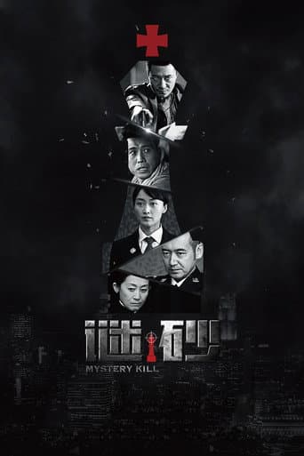 谜砂