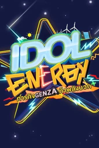 IDOL ENERGY ภารกิจ GenZA ท้าพลังบวก