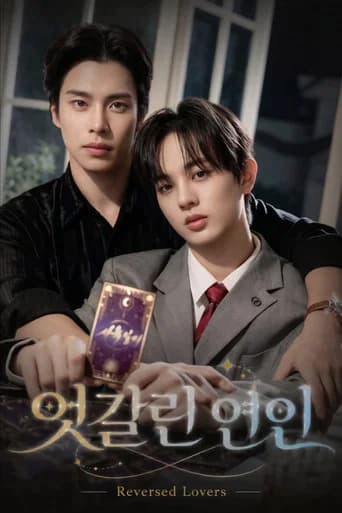 엇갈린 연인