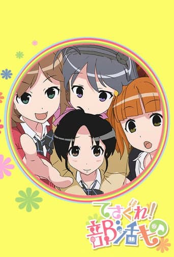 Tesagure! Bukatsumono Spin-off Purupurun Sharumu To Asobou