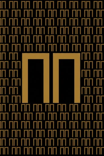 ПП