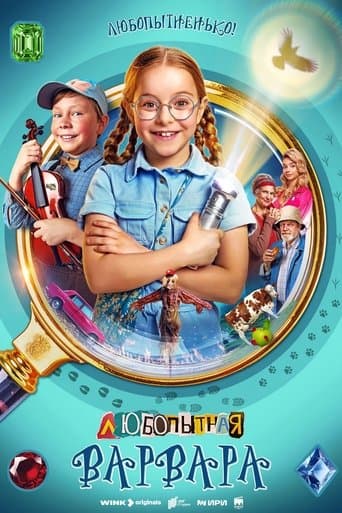 Bárbara: A Curiosa