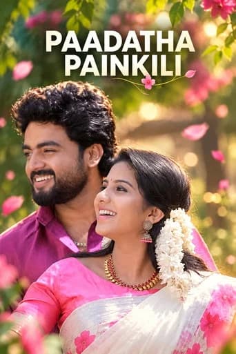 പാടാത്ത പൈങ്കിളി