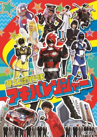 Esquadrão Não-Oficial Akibaranger