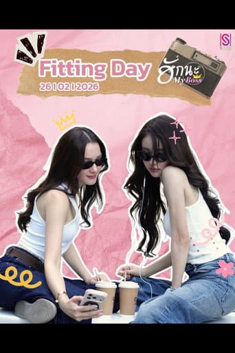 ฮักนะ..MyBoss