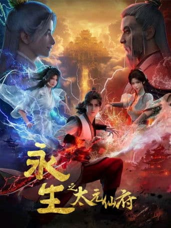 Immortality [Yong Sheng]