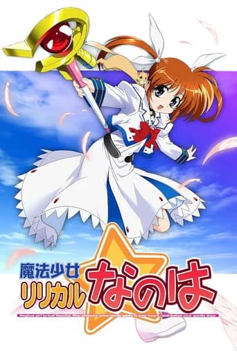 Mahou Shoujo Lyrical Nanoha