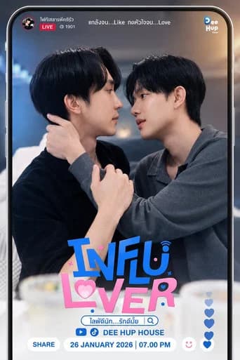 ไลฟ์ดีนัก...รักดีมั้ย
