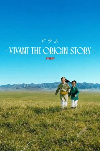 ドラム-VIVANT THE ORIGIN STORY-