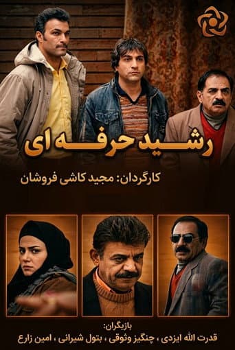 Rashid Herfei