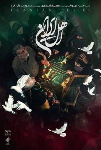 Ahl Iran