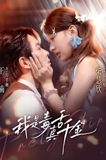 我是毒舌真千金