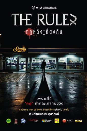 กฎหลังเที่ยงคืน