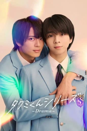 Takumi-kun Series: Drama