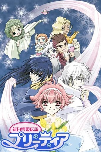 Shin Shirayuki-hime Densetsu Pretear