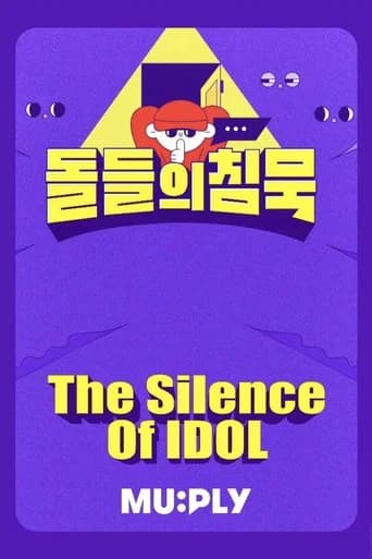 돌들의침묵