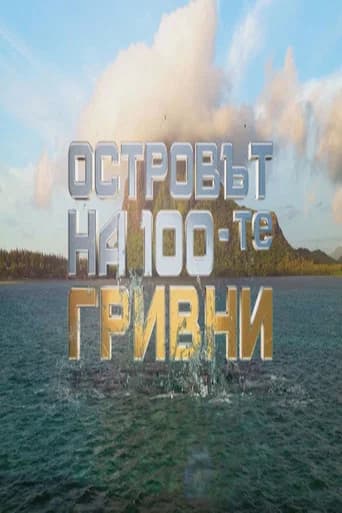 Million Dollar Island