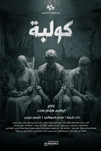 كولبة