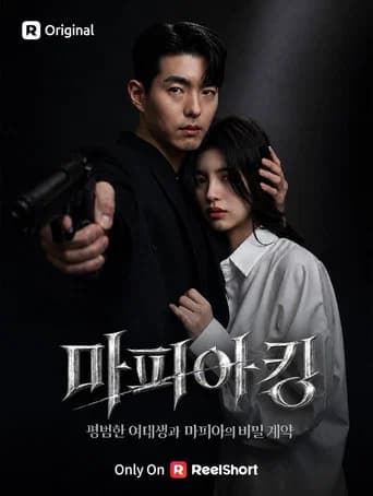 마피아킹