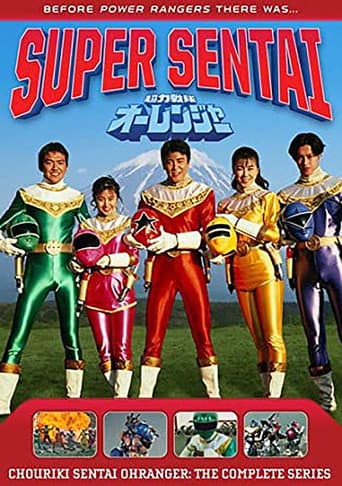 Esquadrão Super Poderoso Ohranger