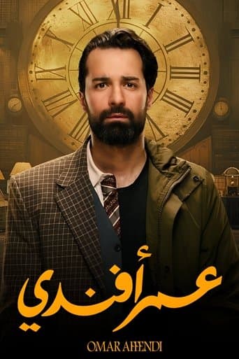 عمر افندي
