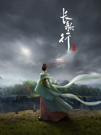 A Lenda da Princesa Chang Ge