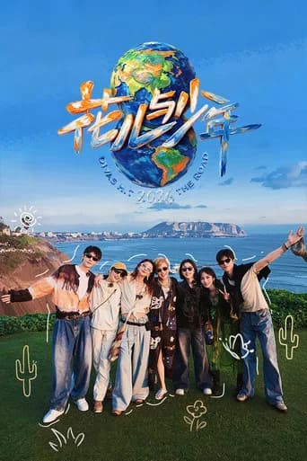 花儿与少年