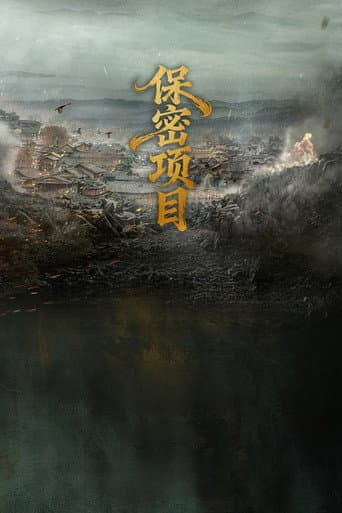 金玉王朝