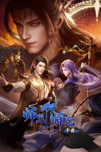My Senior Brother Is Too Steady [Shixiong A Shixiong]