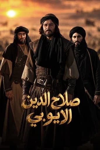 صلاح الدين الأيوبي