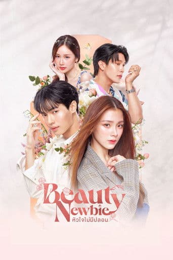 Beauty Newbie