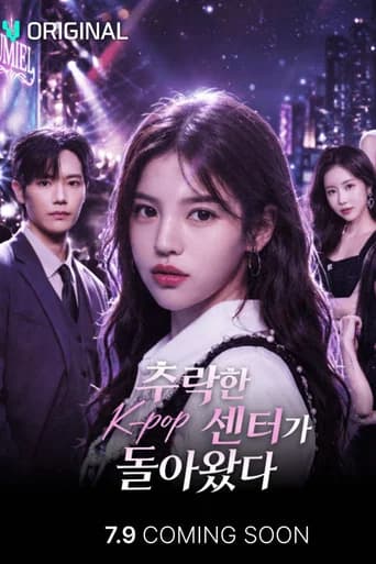 추락한 K-pop 센터가 돌아왔다