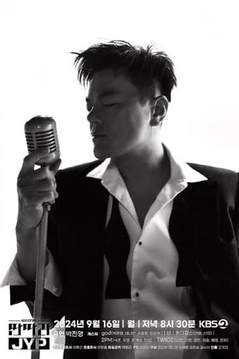 딴따라 JYP