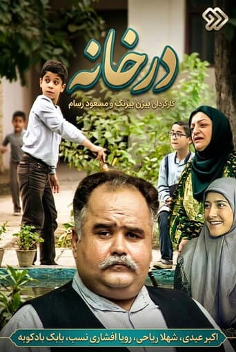 Dar Khane