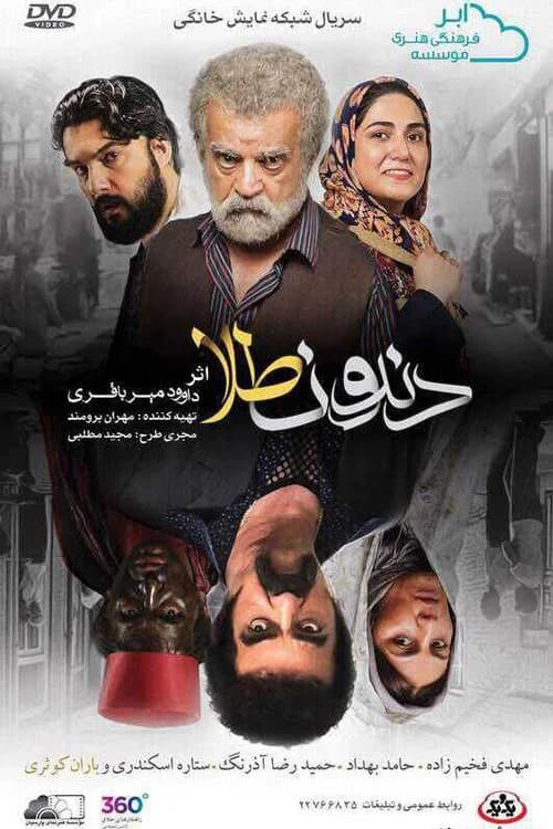 دندون طلا