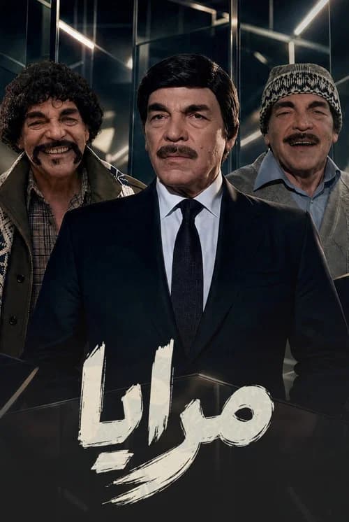 Maraya 2006