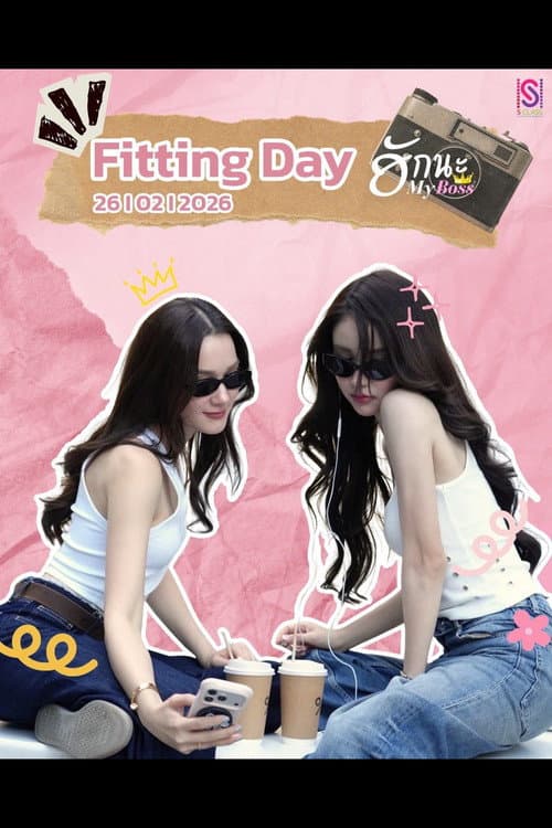 ฮักนะ..MyBoss