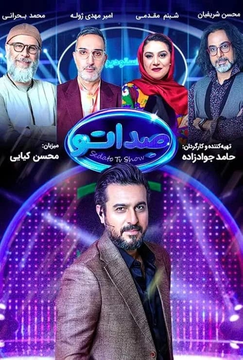 صداتو