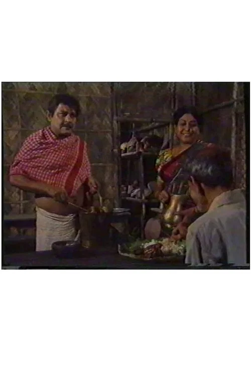 আদর্শ হিন্দু হোটেল