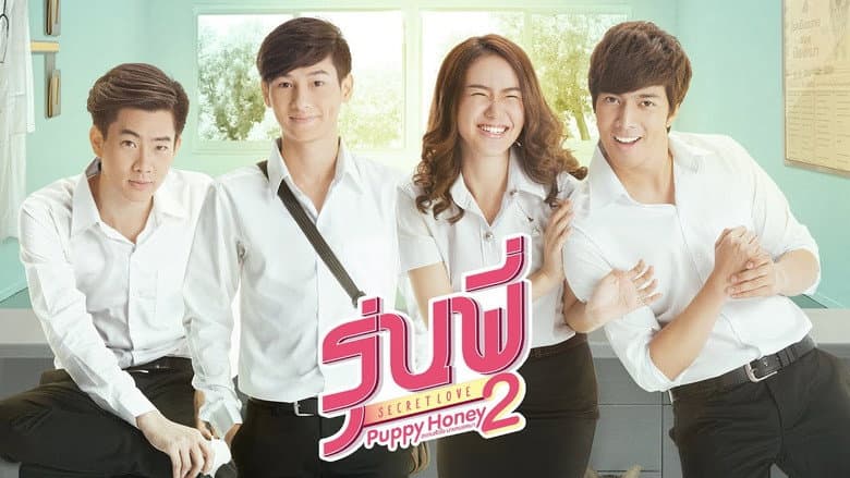 รุ่นพี่ Secret Love