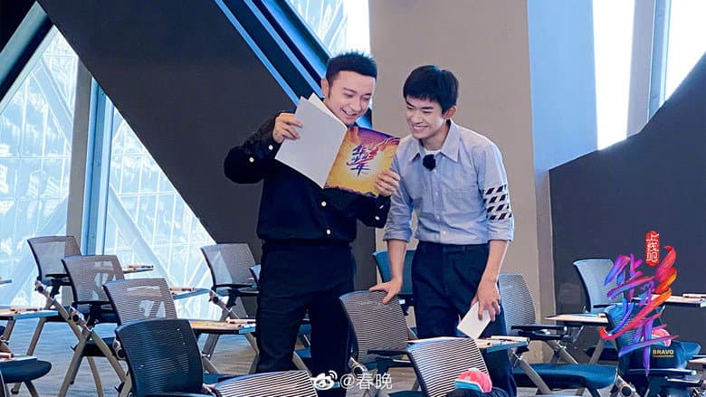上线吧！华彩少年