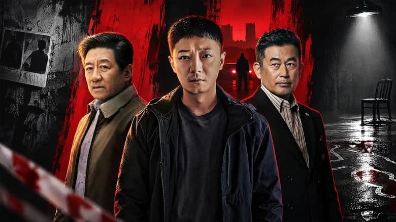 死刑将至