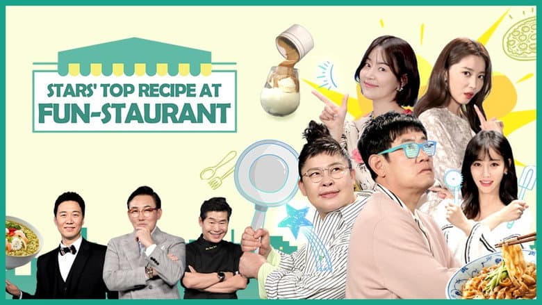 신상출시 편스토랑