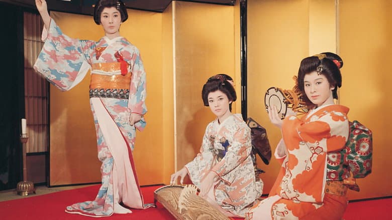 三姉妹