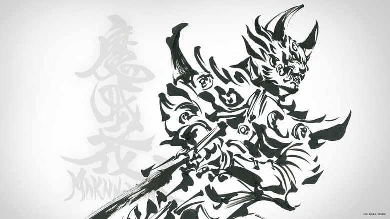 牙狼＜GARO＞−魔戒ノ花−