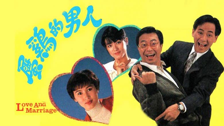 屬雞的男人