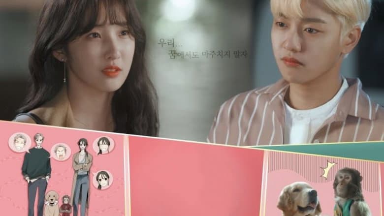 견원지간 로맨스