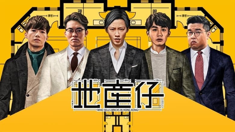 地產仔