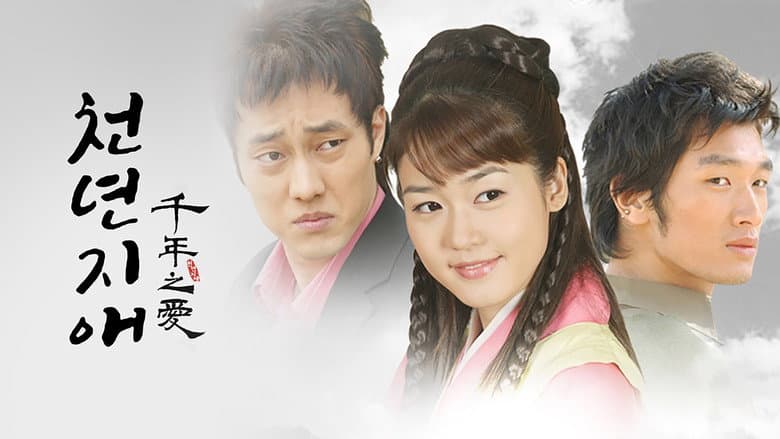 Love of Thousand Years