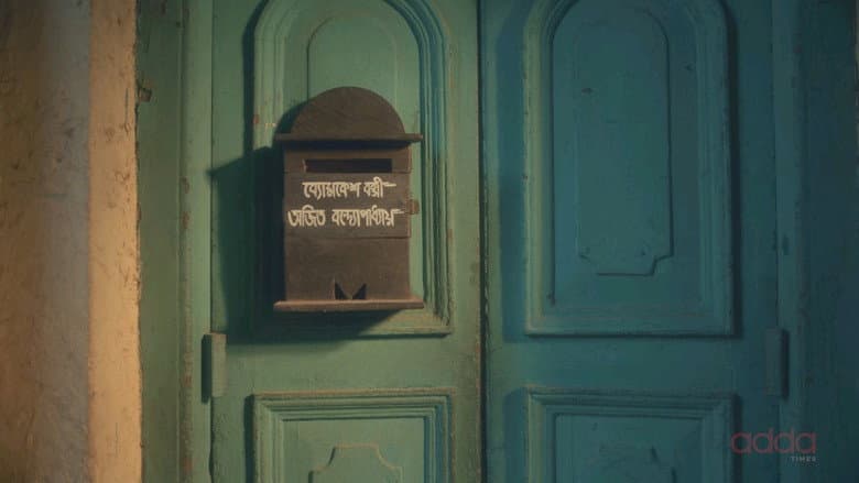 ব্যোমকেশ বক্সী